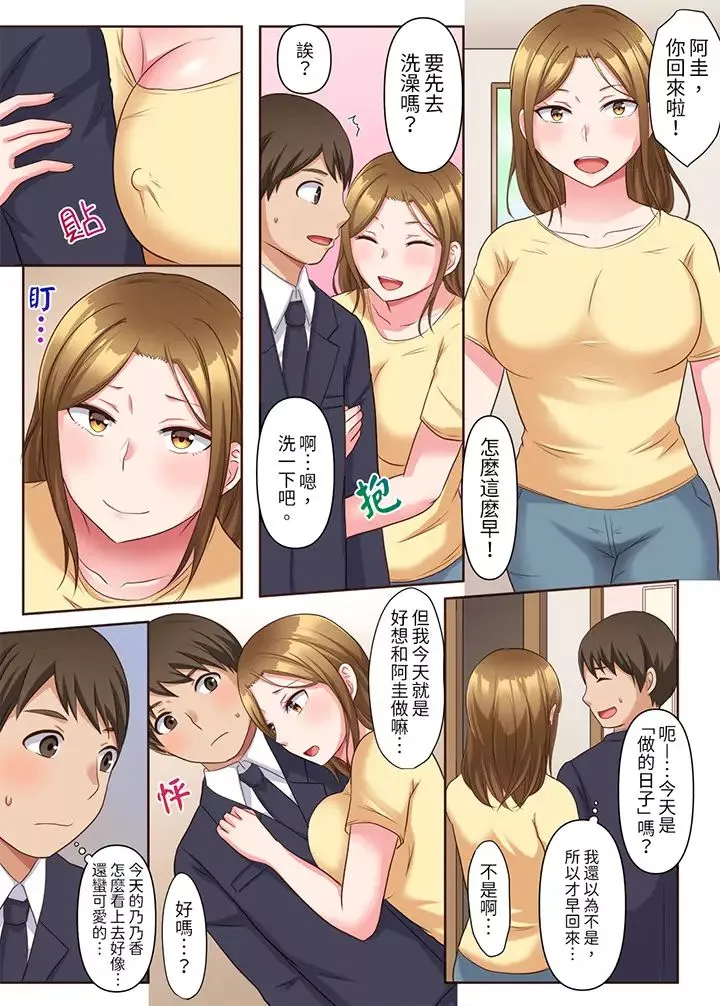 淫乱人妻的NTR治疗～背着深爱的丈夫被陌生男人干到高潮…！-第5话 - 图片 4
