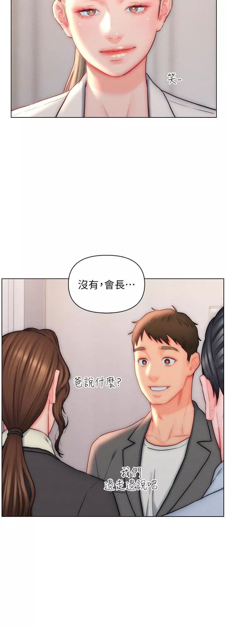 入贅女婿第27話-嶽母在床上的真面目