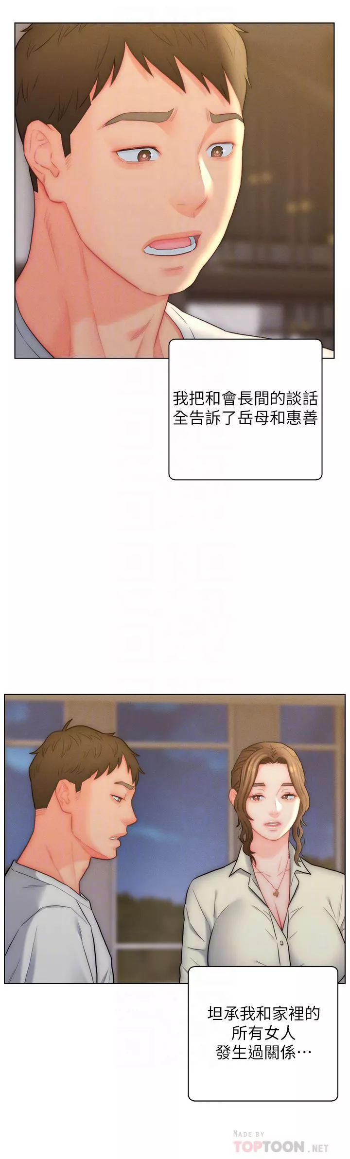 入贅女婿第27話-嶽母在床上的真面目