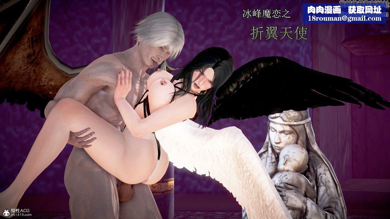 [3D]冰峰魔恋第01话