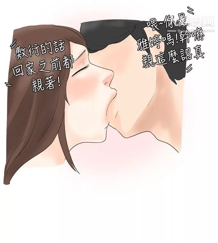 秘密Story27我在男公關店交瞭男友[上]