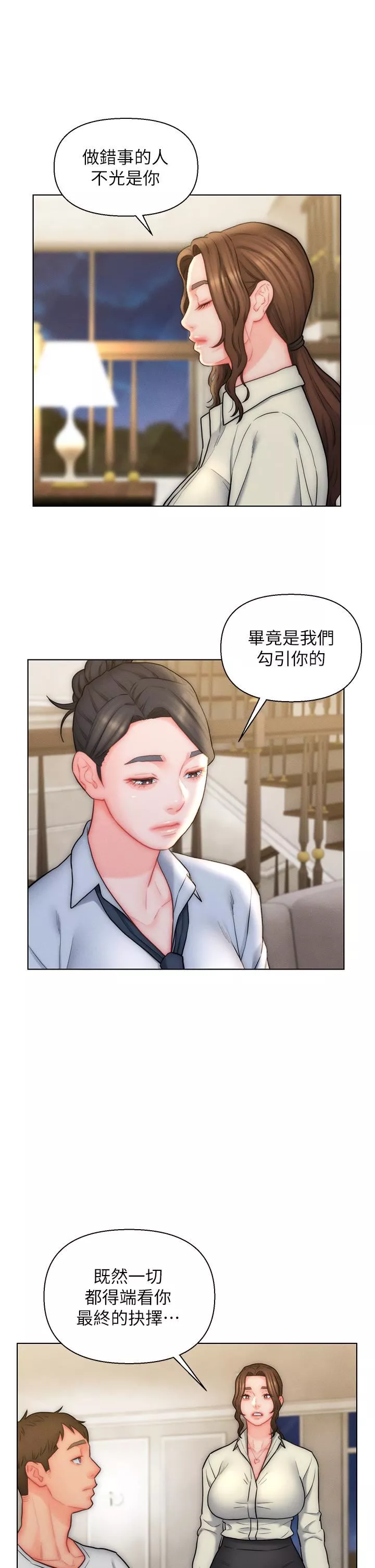入贅女婿第27話-嶽母在床上的真面目