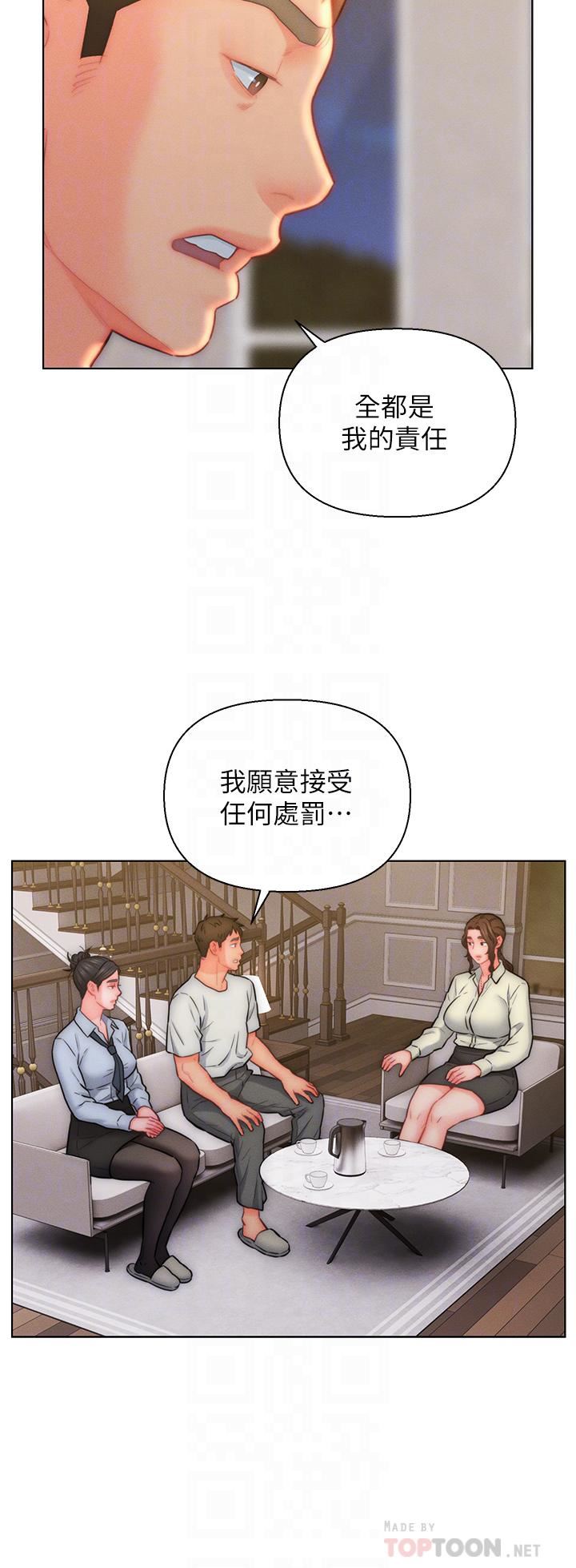 入赘女婿第27话-岳母在床上的真面目