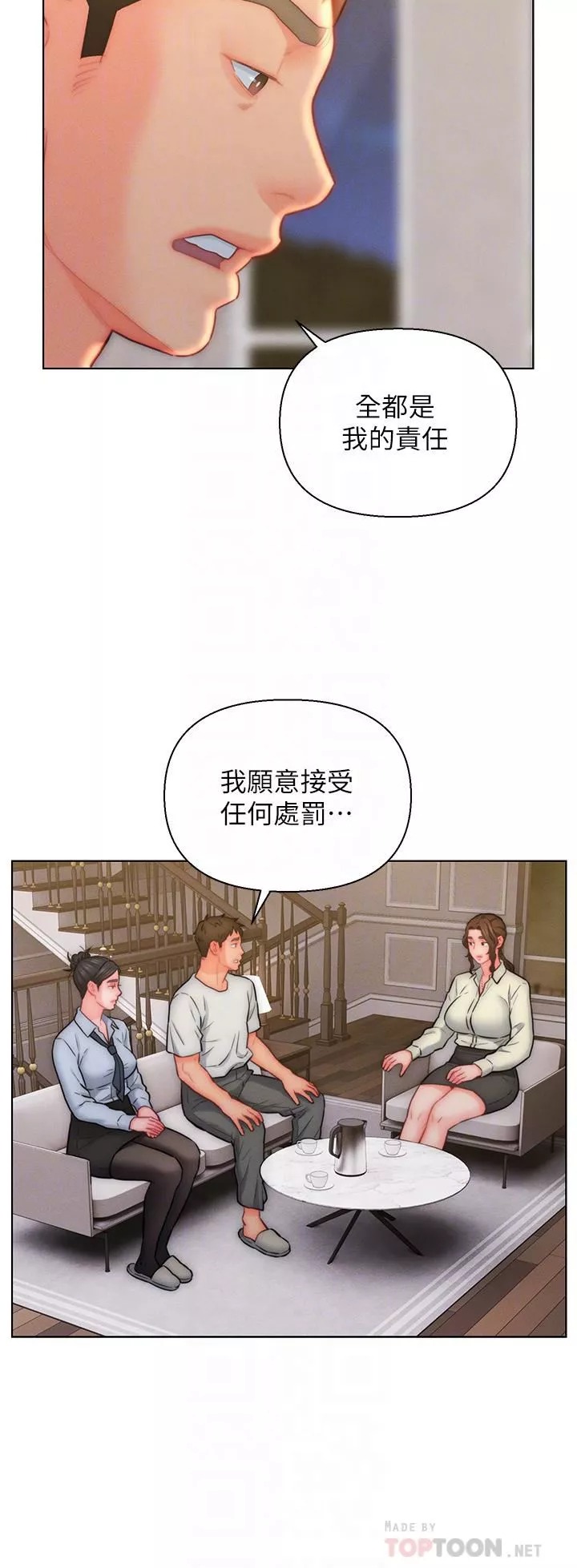 入贅女婿第27話-嶽母在床上的真面目