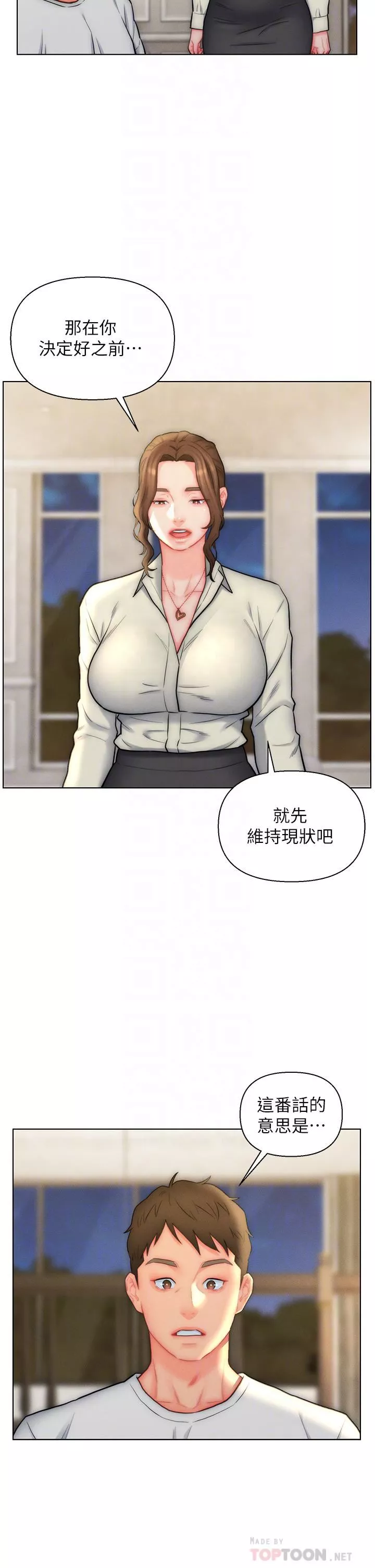入贅女婿第27話-嶽母在床上的真面目