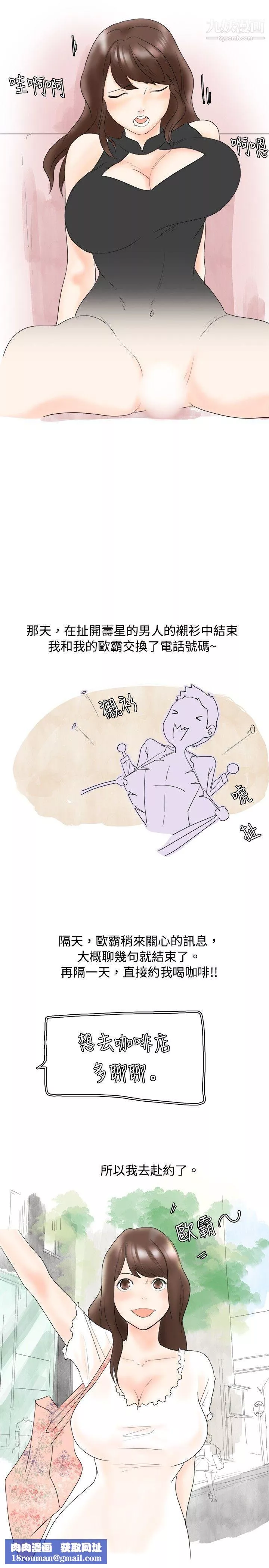 秘密Story27我在男公關店交瞭男友[上]