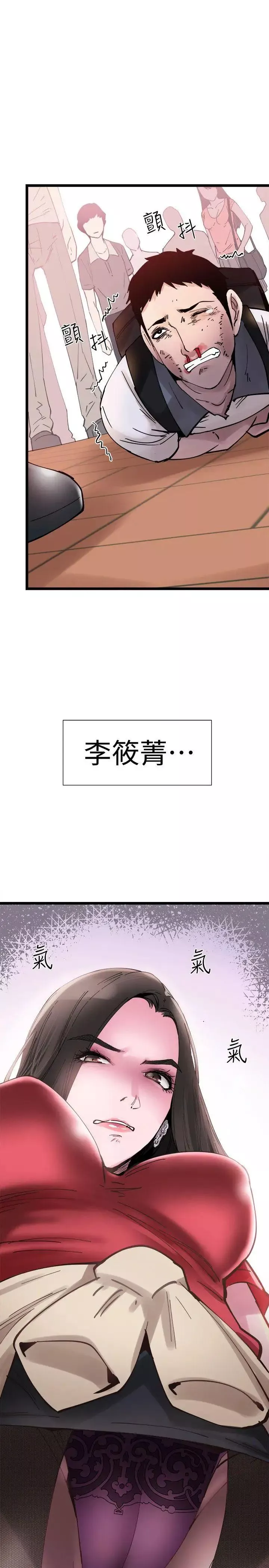 校园LIVE秀-第2话-觊觎李筱菁的一双手 - 图片 14