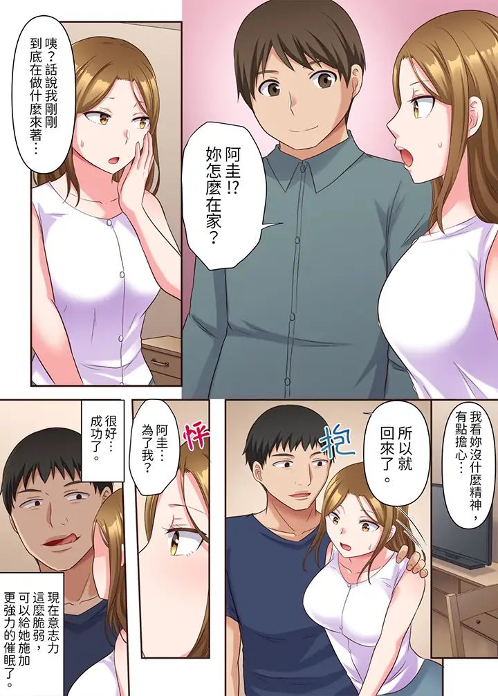 淫乱人妻的NTR治疗~背着深爱的丈夫被陌生男人干到高潮…!第6话