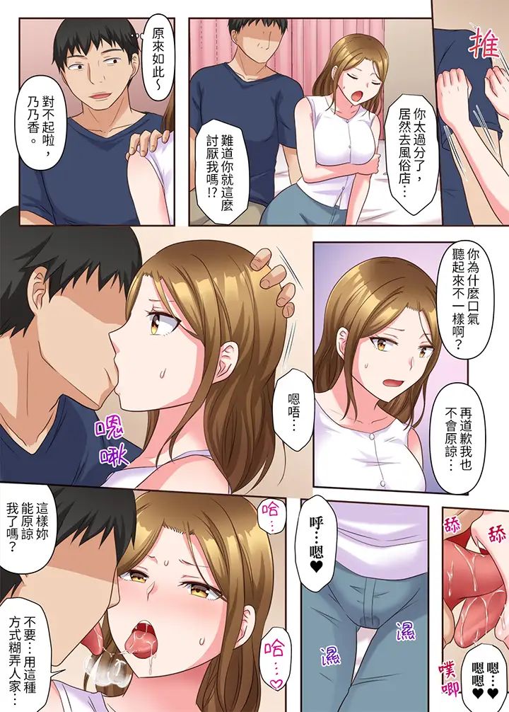 淫乱人妻的NTR治疗~背着深爱的丈夫被陌生男人干到高潮…!第6话