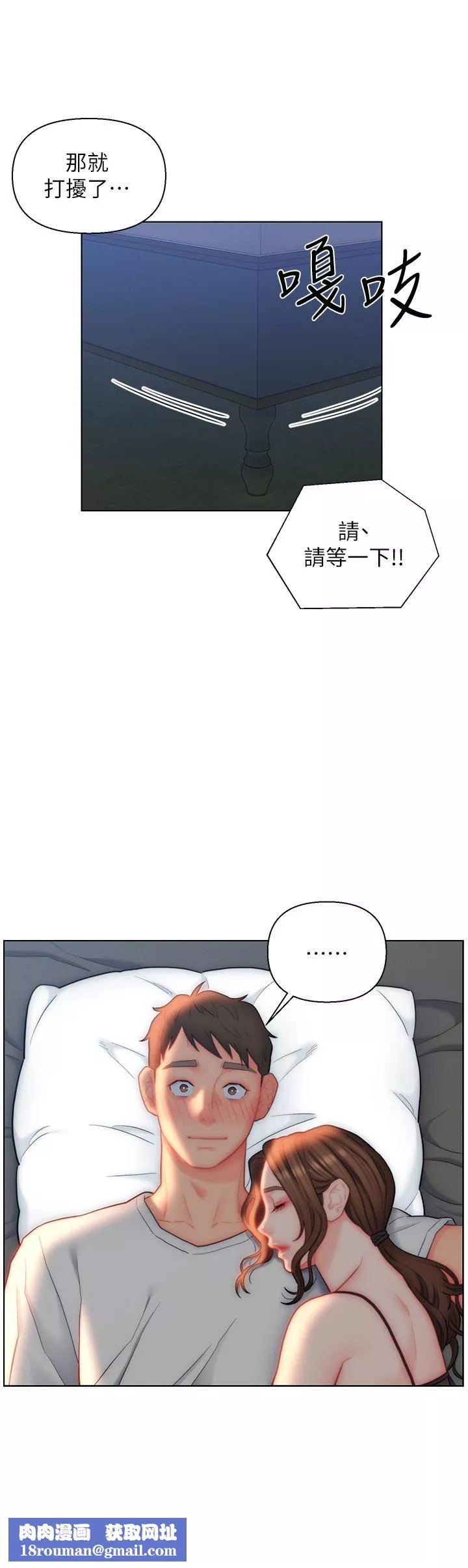 入贅女婿第27話-嶽母在床上的真面目
