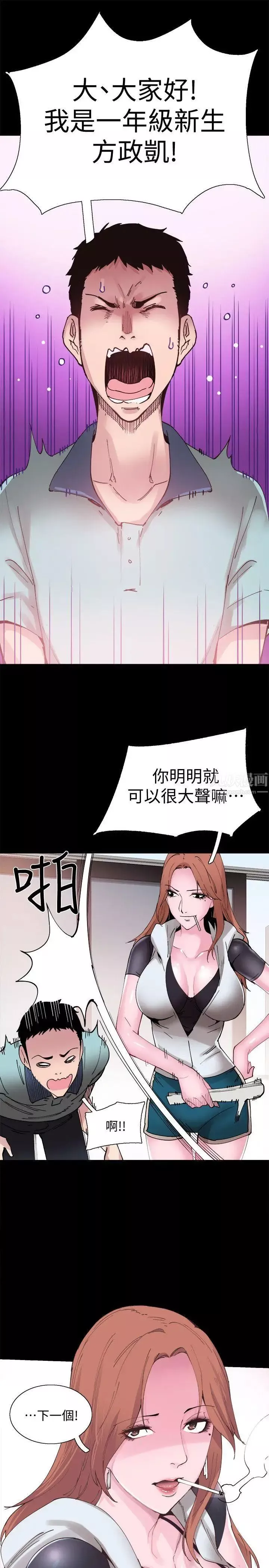 校园LIVE秀-第2话-觊觎李筱菁的一双手 - 图片 20