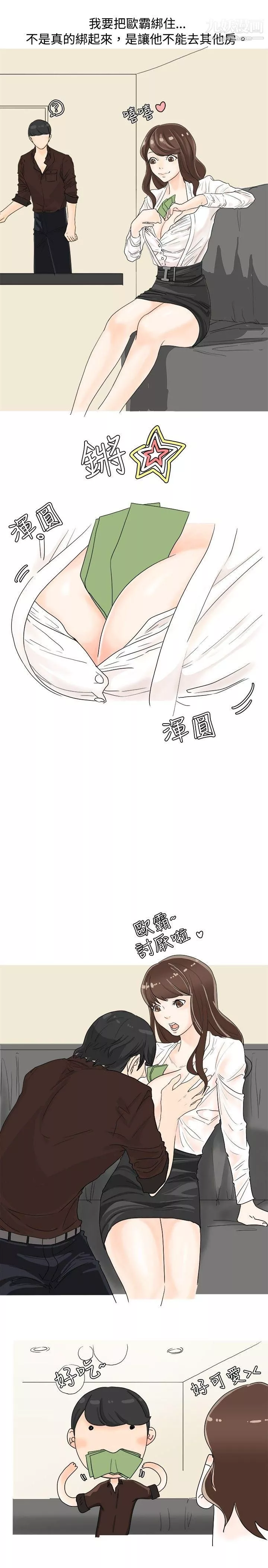 秘密Story28我在男公關店交瞭男友[下]
