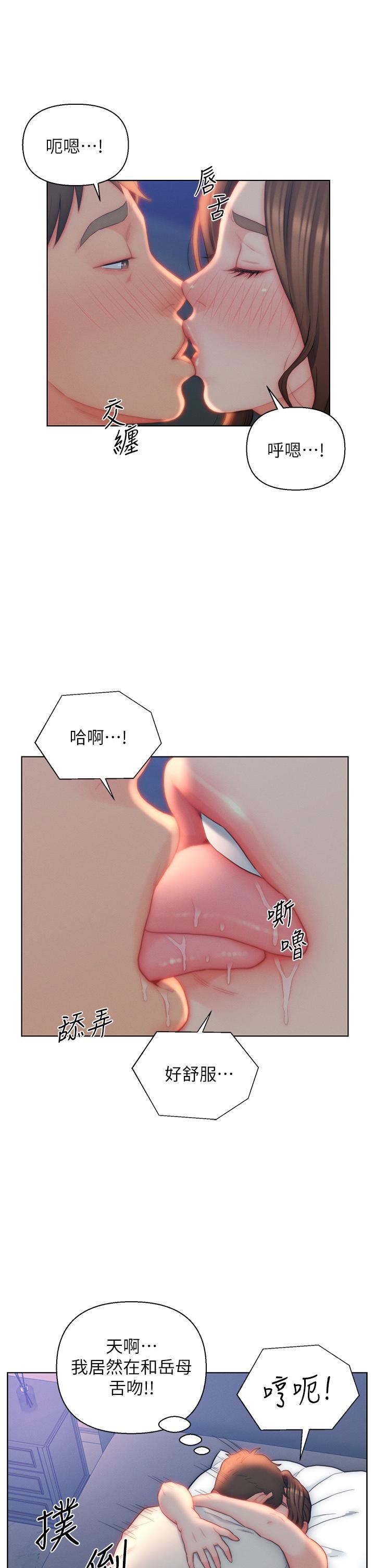 入赘女婿第27话-岳母在床上的真面目