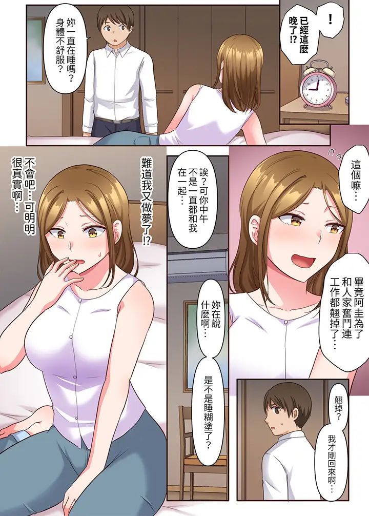 淫乱人妻的NTR治疗～背着深爱的丈夫被陌生男人干到高潮…！第7话