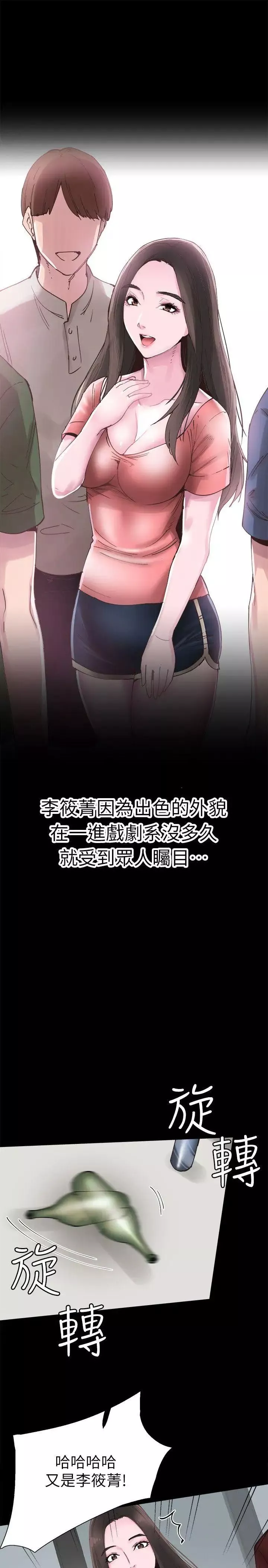 校園LIVE秀第2話-覬覦李筱菁的一雙手