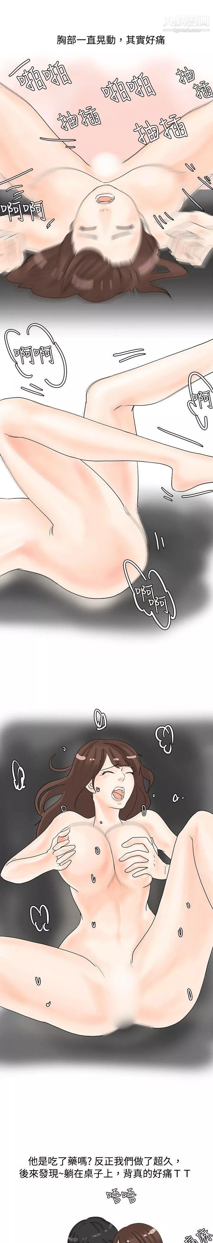 秘密Story28我在男公關店交瞭男友[下]