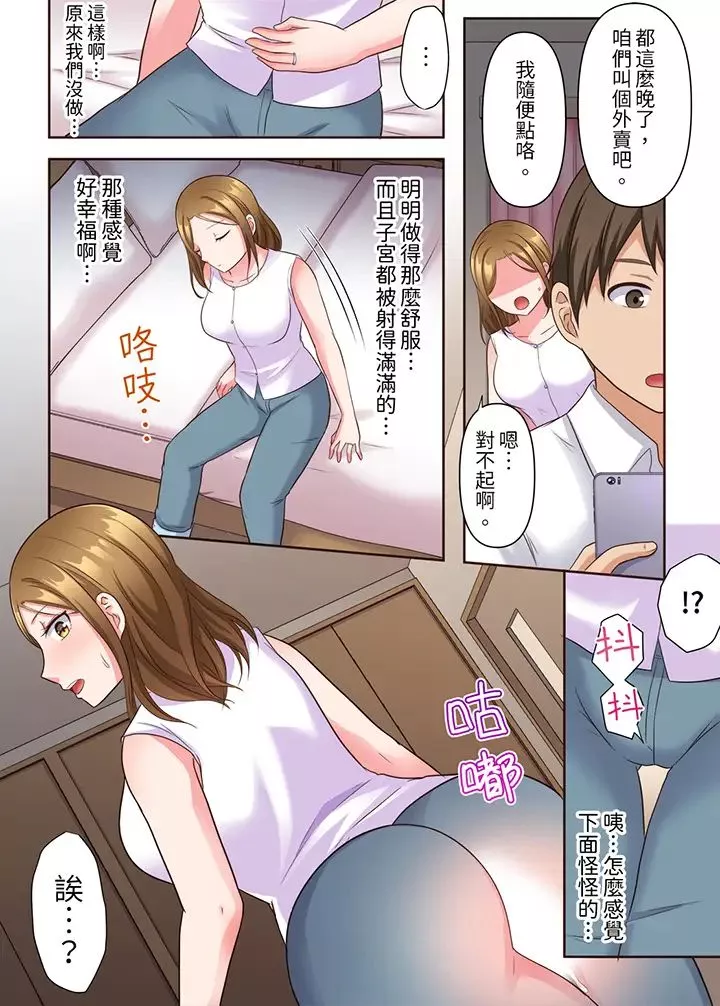 淫亂人妻的NTR治療～背著深愛的丈夫被陌生男人幹到高潮…！第7話