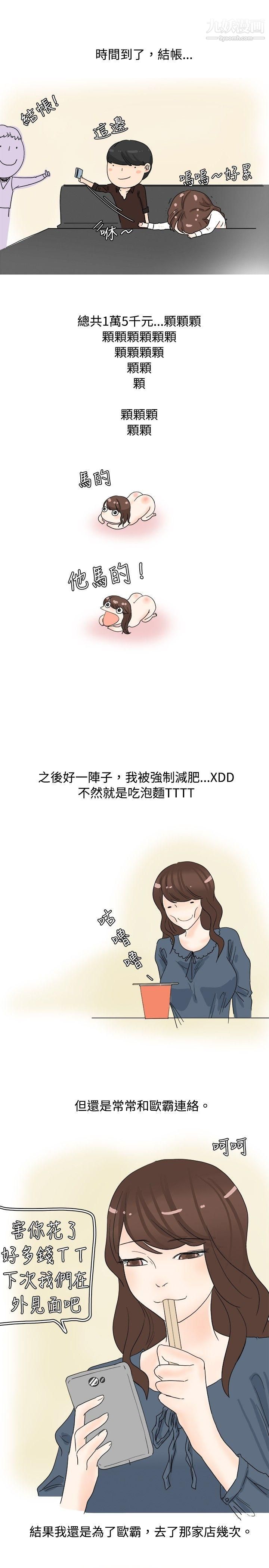 秘密Story28我在男公关店交瞭男友[下]