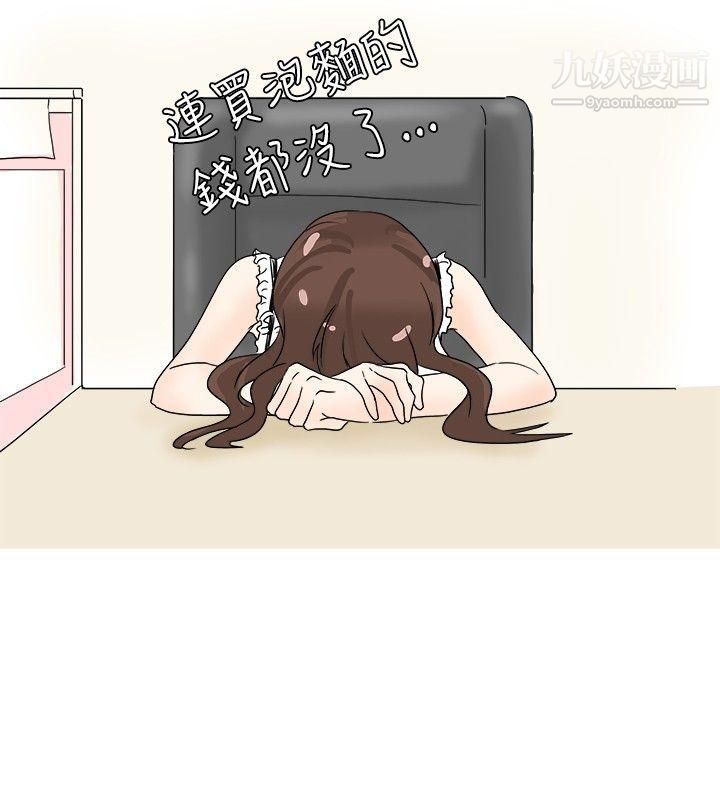 秘密Story28我在男公关店交瞭男友[下]