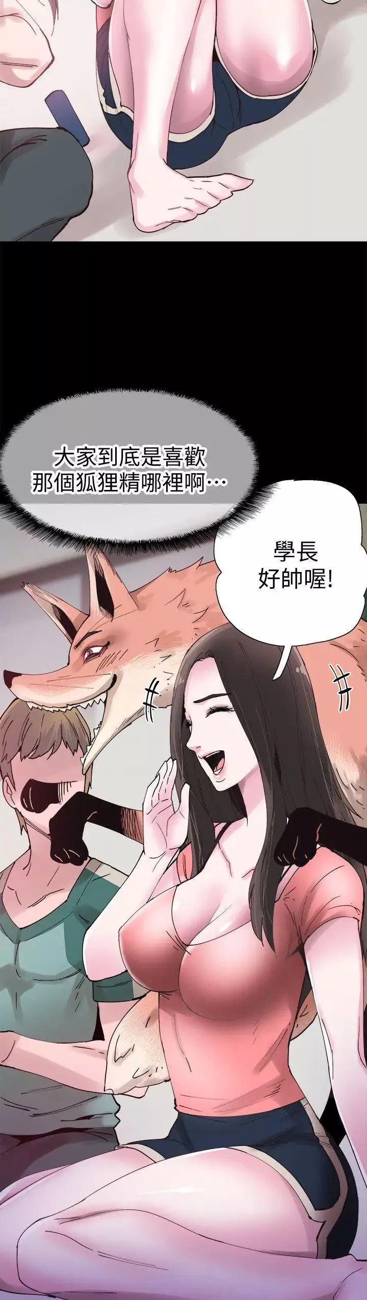 校园LIVE秀-第2话-觊觎李筱菁的一双手 - 图片 31