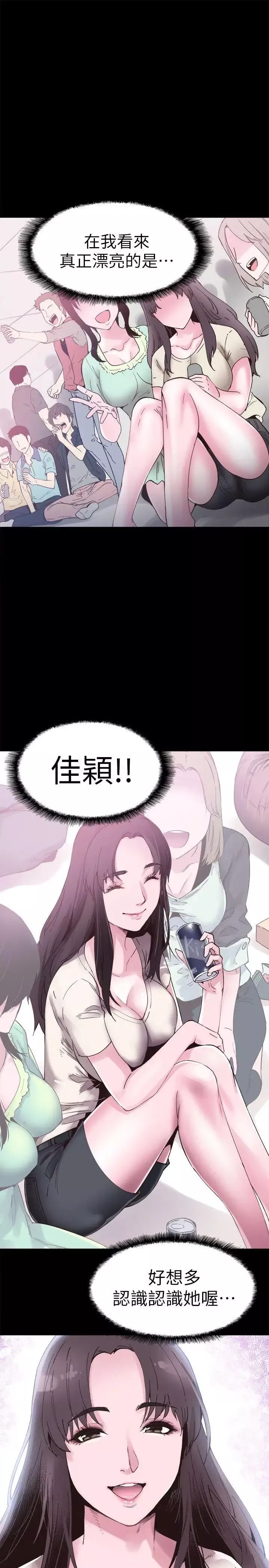 校园LIVE秀-第2话-觊觎李筱菁的一双手 - 图片 32