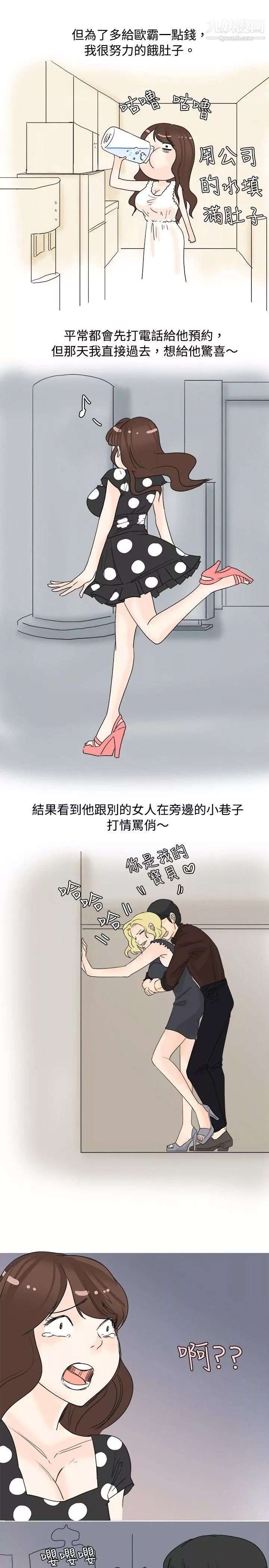 秘密Story-28我在男公关店交瞭男友[下] - 图片 17