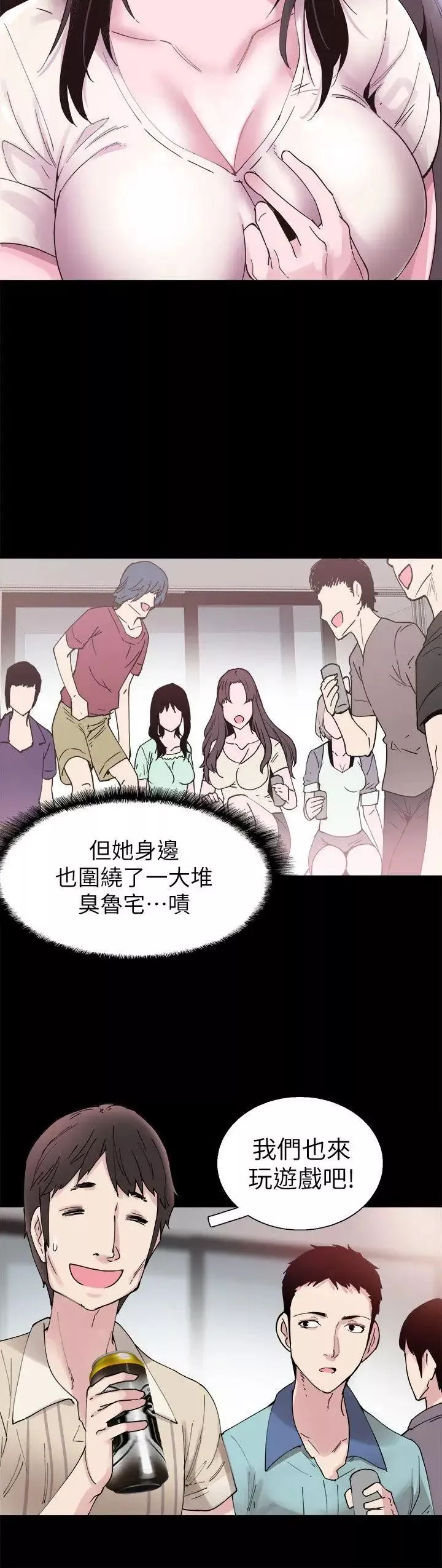 校园LIVE秀-第2话-觊觎李筱菁的一双手 - 图片 33