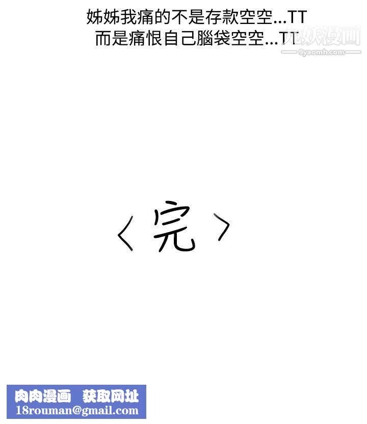 秘密Story28我在男公關店交瞭男友[下]