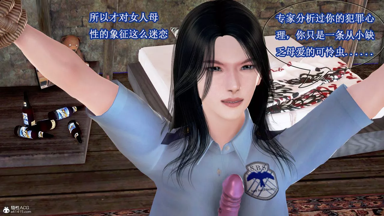 [3D]冰峰魔恋-第01话 - 图片 34