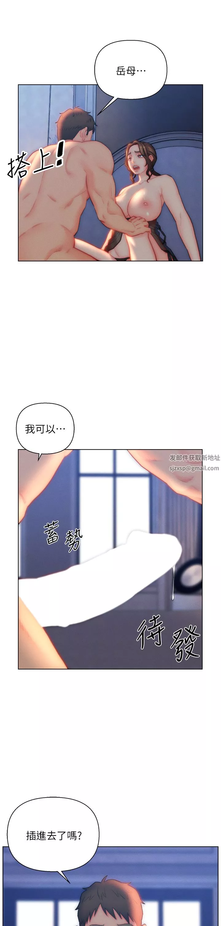 入贅女婿第28話-我和嶽父誰更勐?