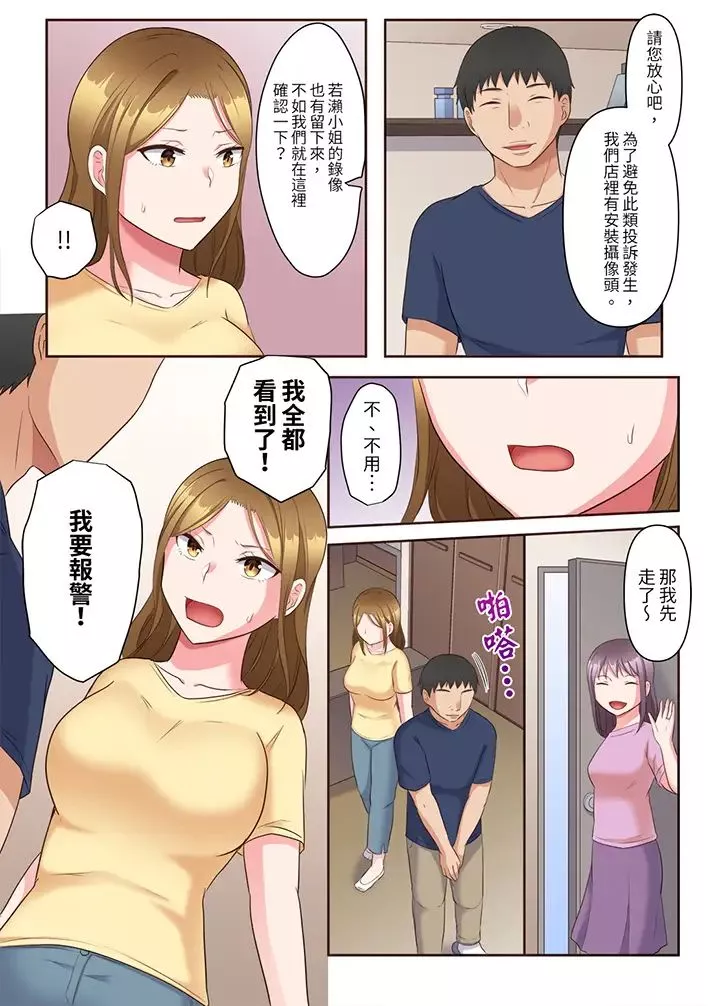 淫亂人妻的NTR治療～背著深愛的丈夫被陌生男人幹到高潮…！第8話