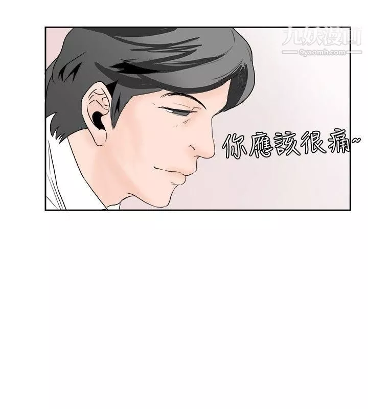 秘密Story29去針灸的色瞇瞇事件[上]