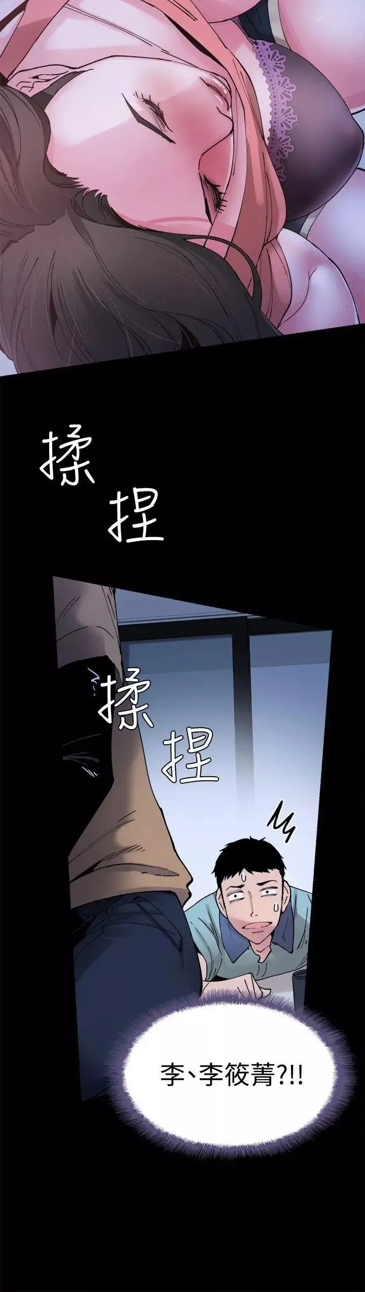 校园LIVE秀-第2话-觊觎李筱菁的一双手 - 图片 43