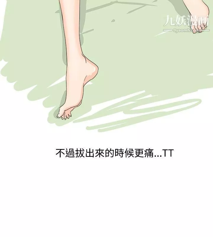 秘密Story29去針灸的色瞇瞇事件[上]