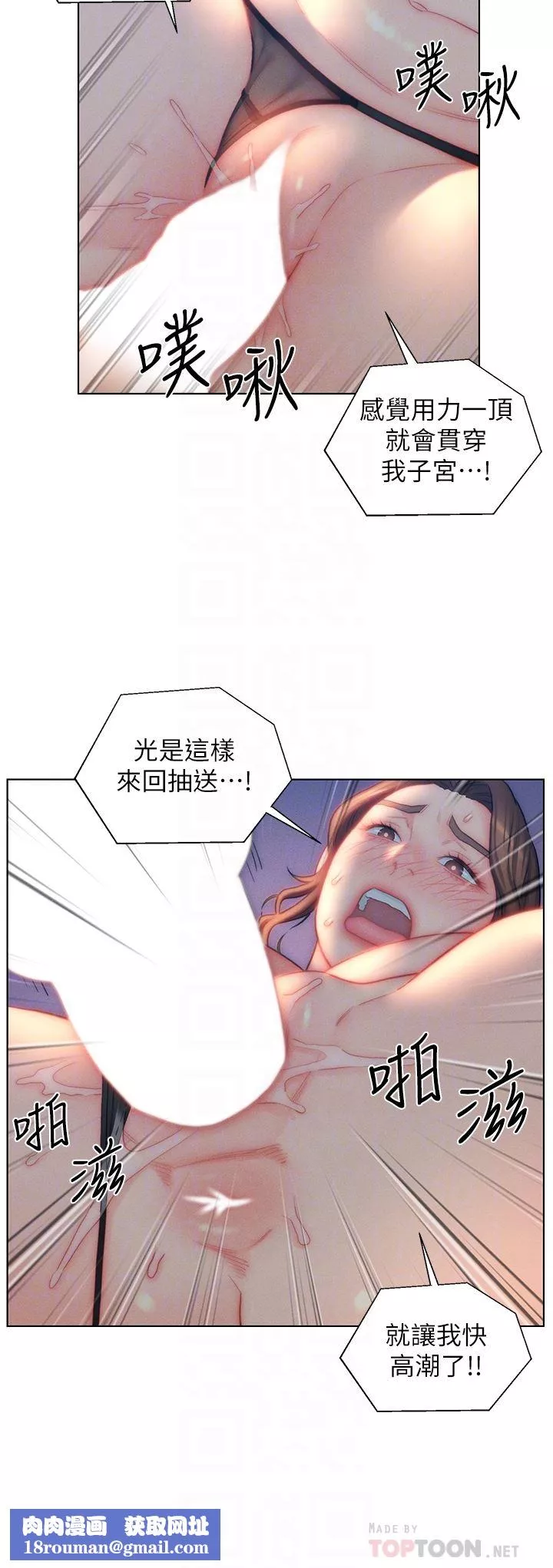 入贅女婿第28話-我和嶽父誰更勐?