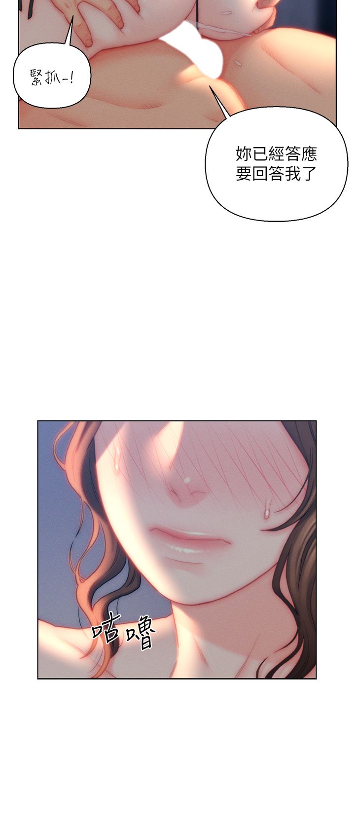 入赘女婿第28话-我和岳父谁更勐?