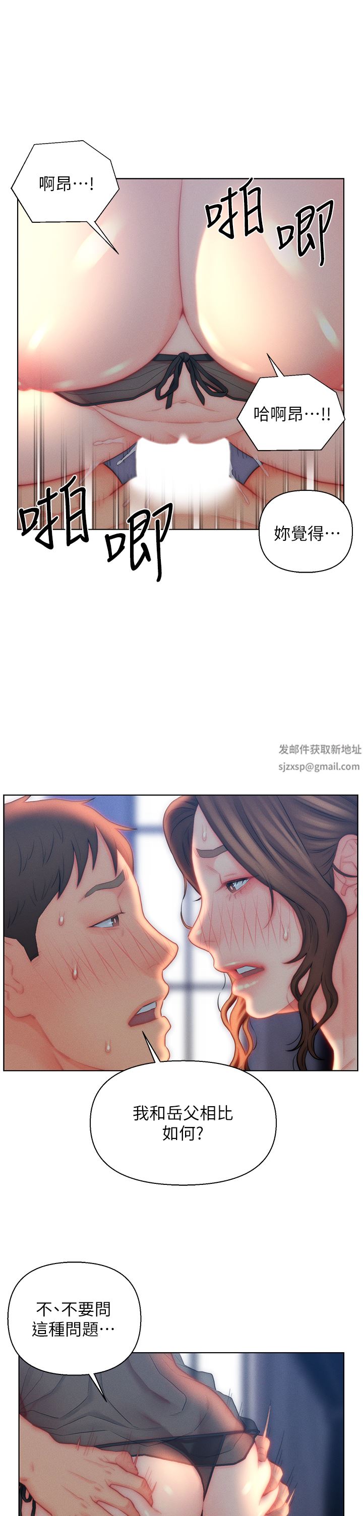 入贅女婿第28話-我和嶽父誰更勐?