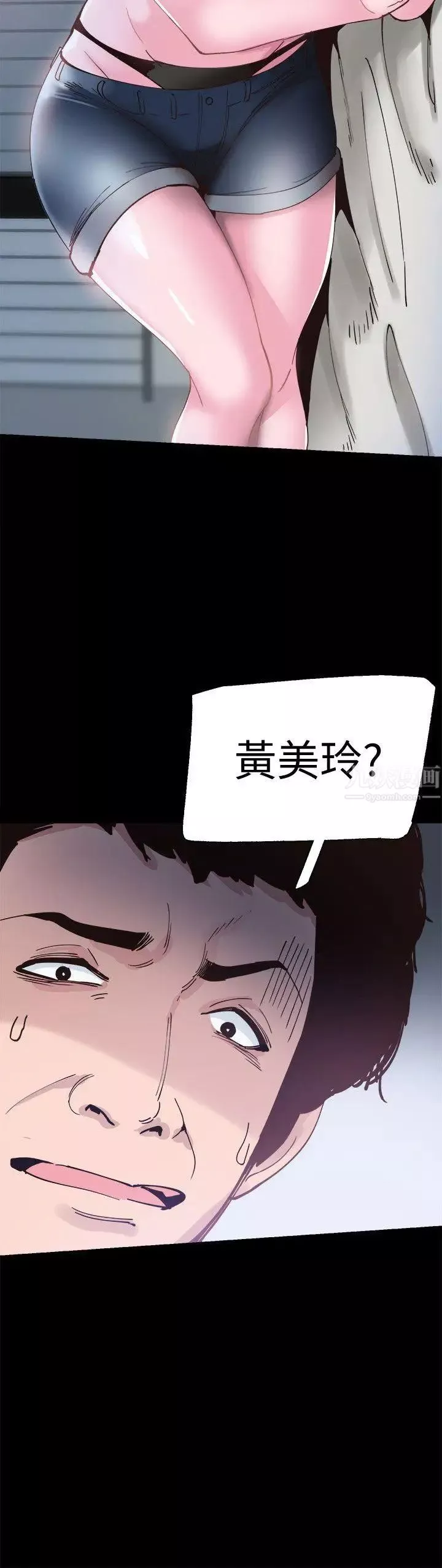校园LIVE秀-第3话-淫乱的宿营之夜 - 图片 8