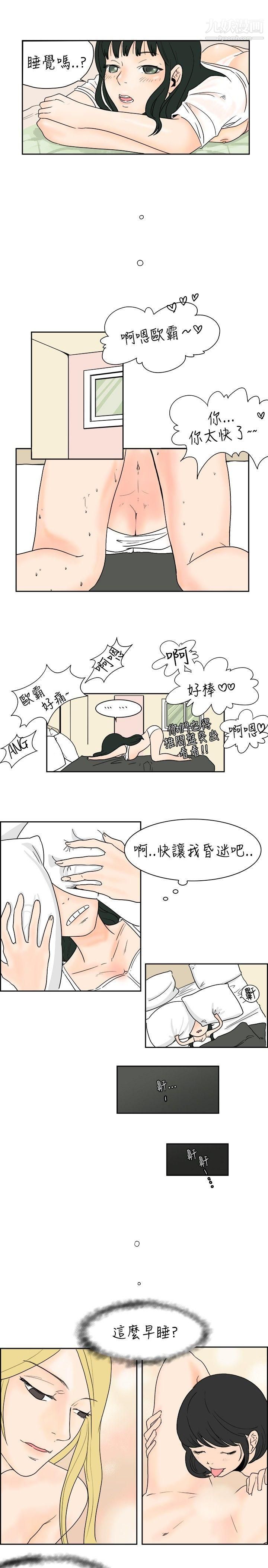秘密Story30去针灸的色瞇瞇事件[下]