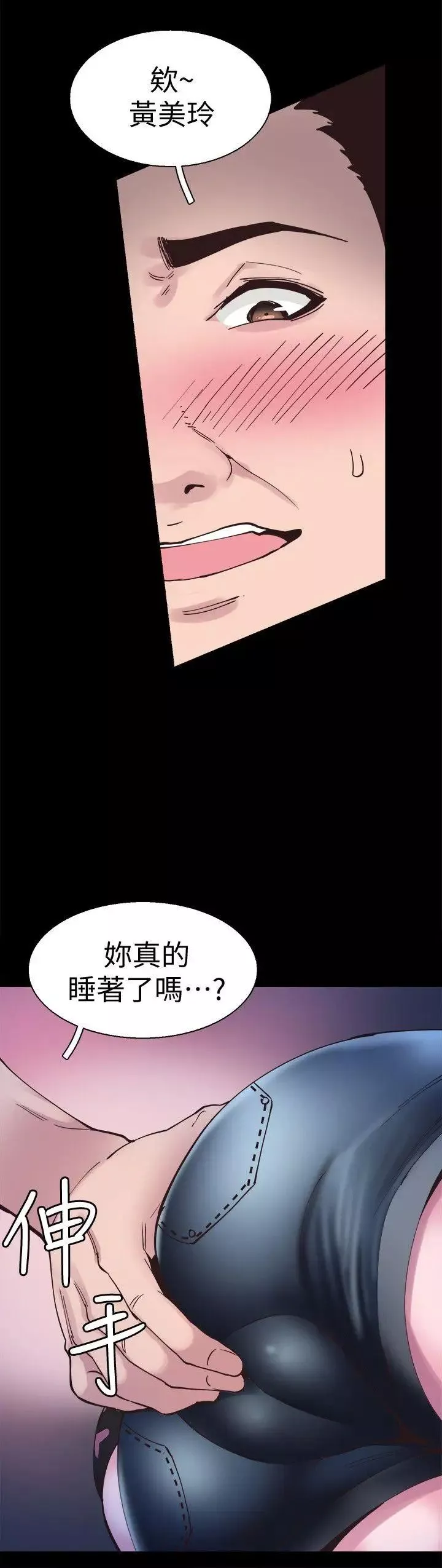 校园LIVE秀-第3话-淫乱的宿营之夜 - 图片 12