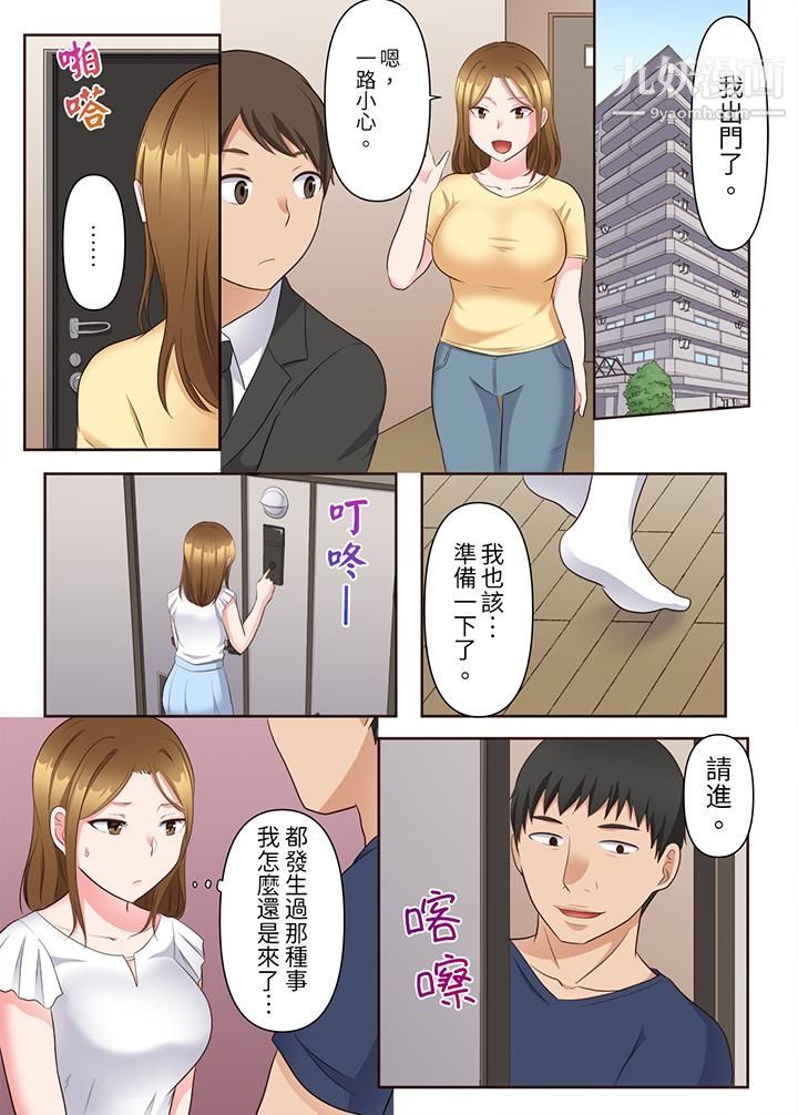 淫乱人妻的NTR治疗~背着深爱的丈夫被陌生男人干到高潮…!第10话