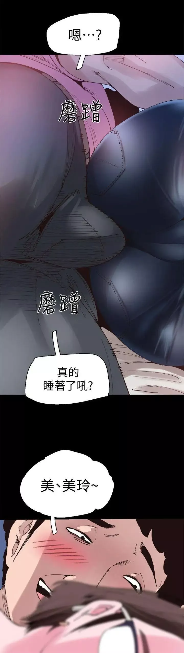淫亂人妻的NTR治療～背著深愛的丈夫被陌生男人幹到高潮…！第10話