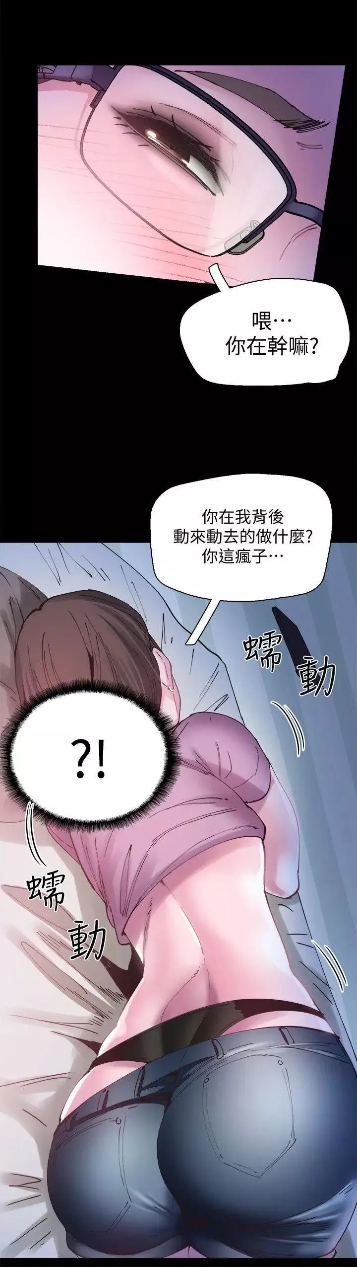 校园LIVE秀-第3话-淫乱的宿营之夜 - 图片 16