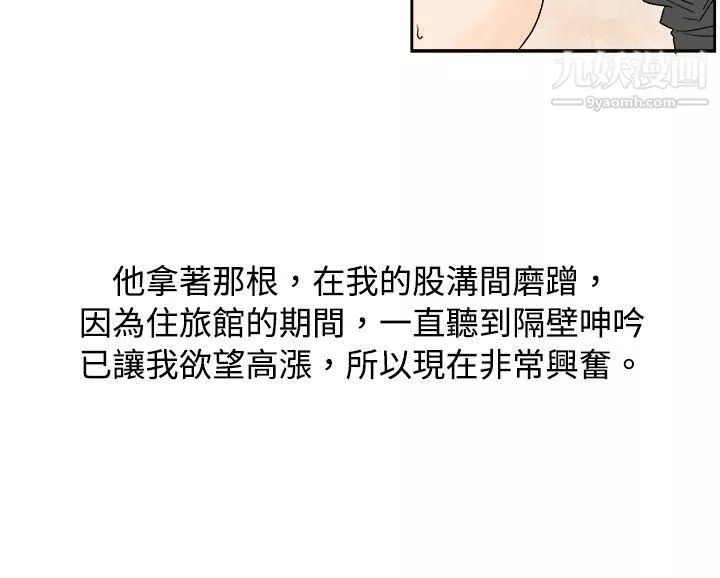 秘密Story30去針灸的色瞇瞇事件[下]