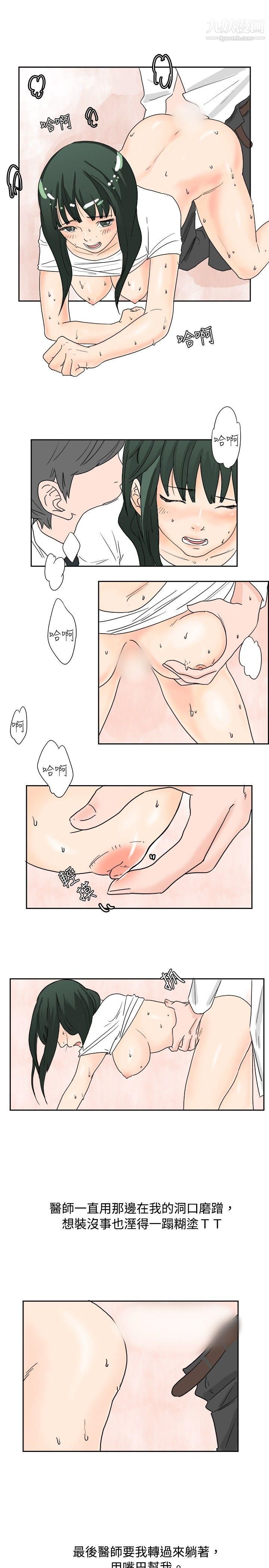 秘密Story30去针灸的色瞇瞇事件[下]