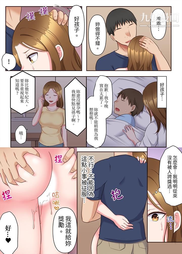 淫乱人妻的NTR治疗～背着深爱的丈夫被陌生男人干到高潮…！第10话