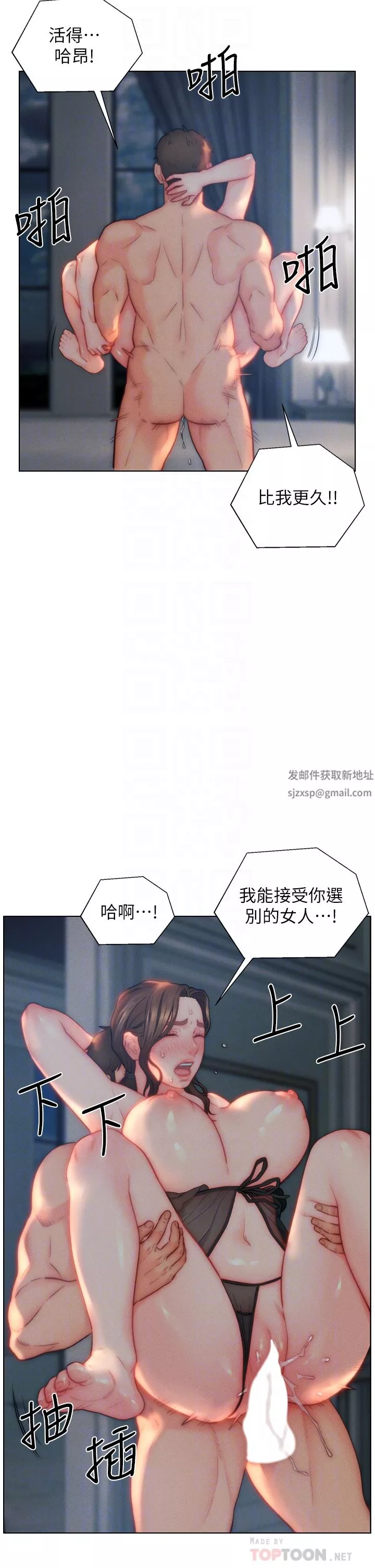 入赘女婿-第29话-投怀送抱的女人们 - 图片 4