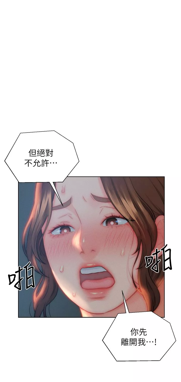 入贅女婿第29話-投懷送抱的女人們
