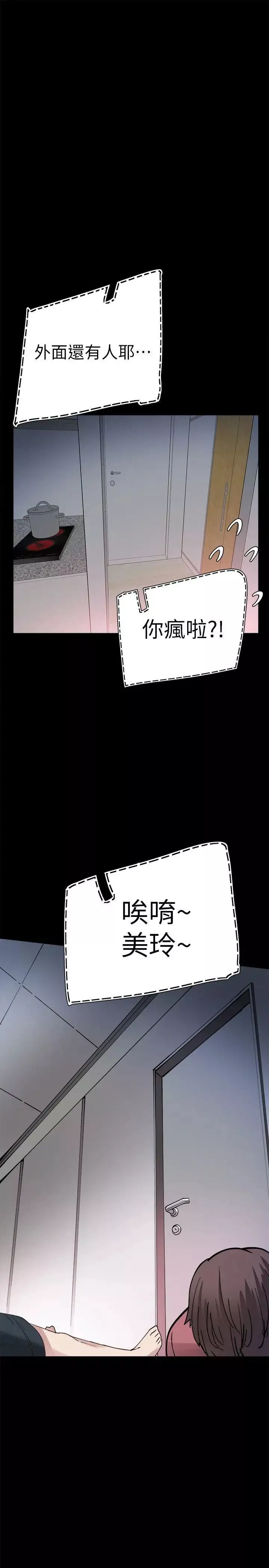 校园LIVE秀-第3话-淫乱的宿营之夜 - 图片 23