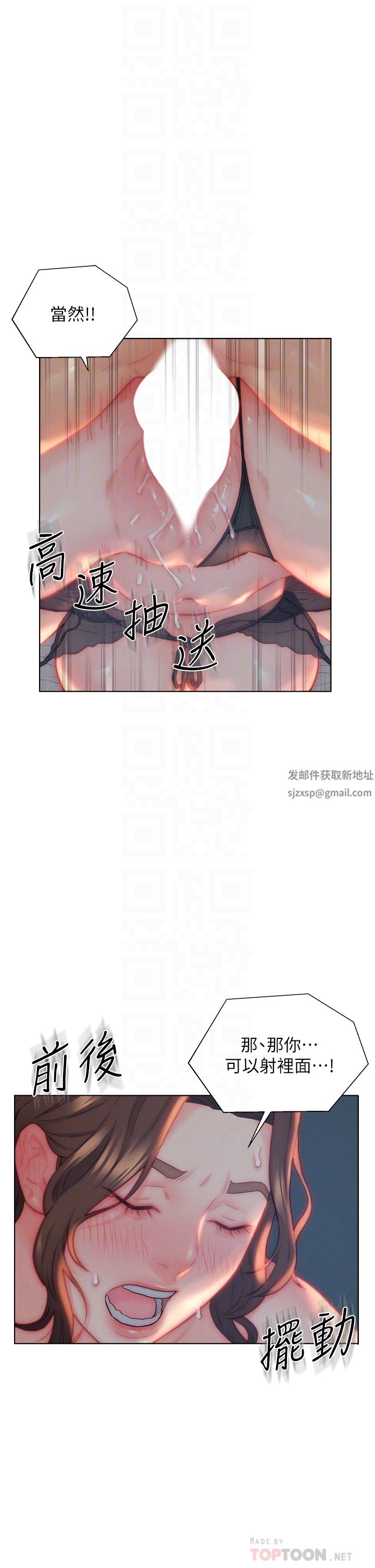 入贅女婿第29話-投懷送抱的女人們